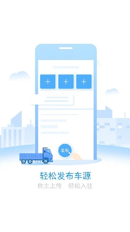 长运网最新版APP，用户体验与功能升级革新亮相！