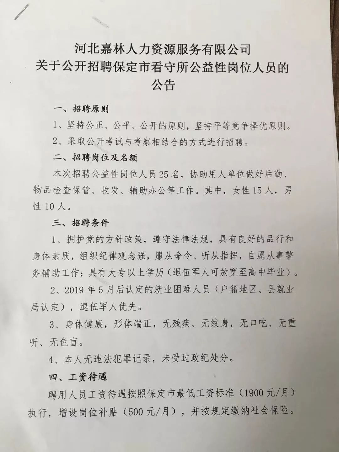 望奎镇最新招聘信息全面概览