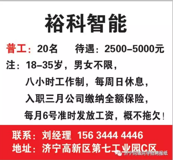 惠民普工最新招工信息,惠民普工最新招工信息，开启职业发展的新篇章