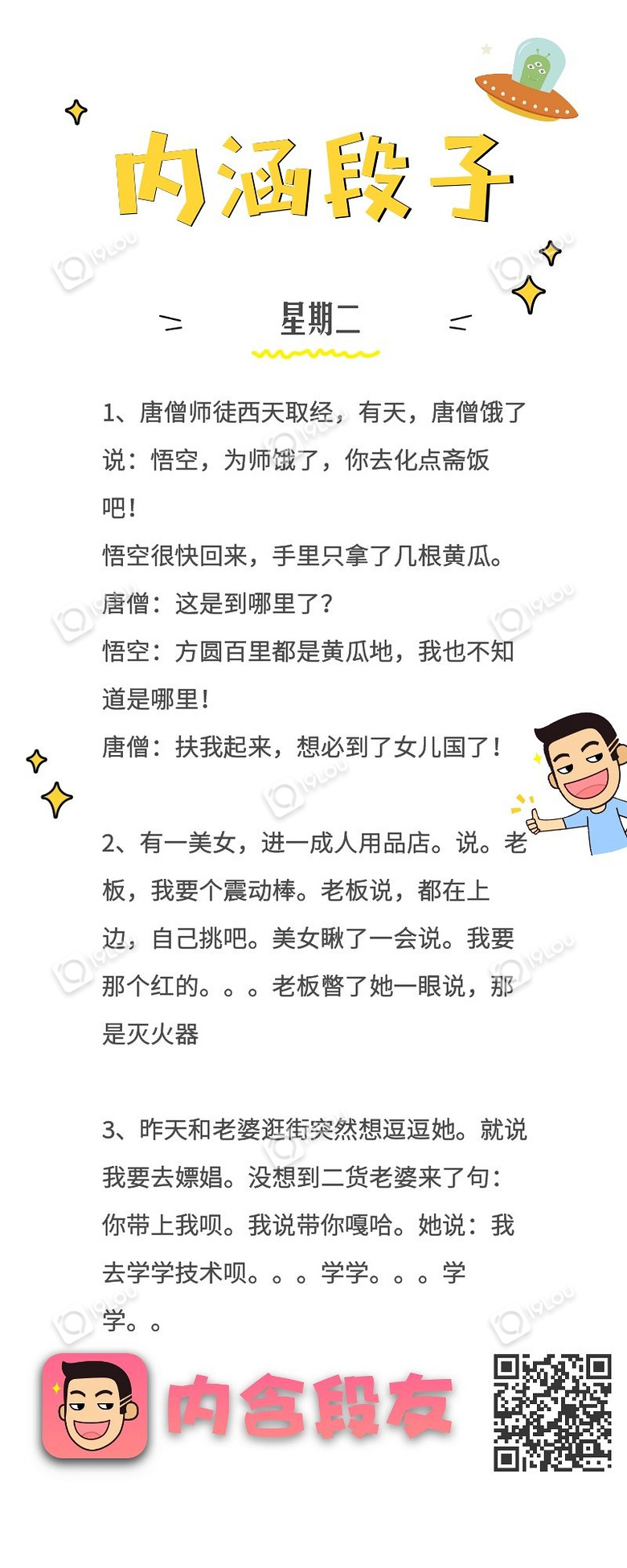 最新朋友圈内涵段子大集结，笑料不断，引人深思