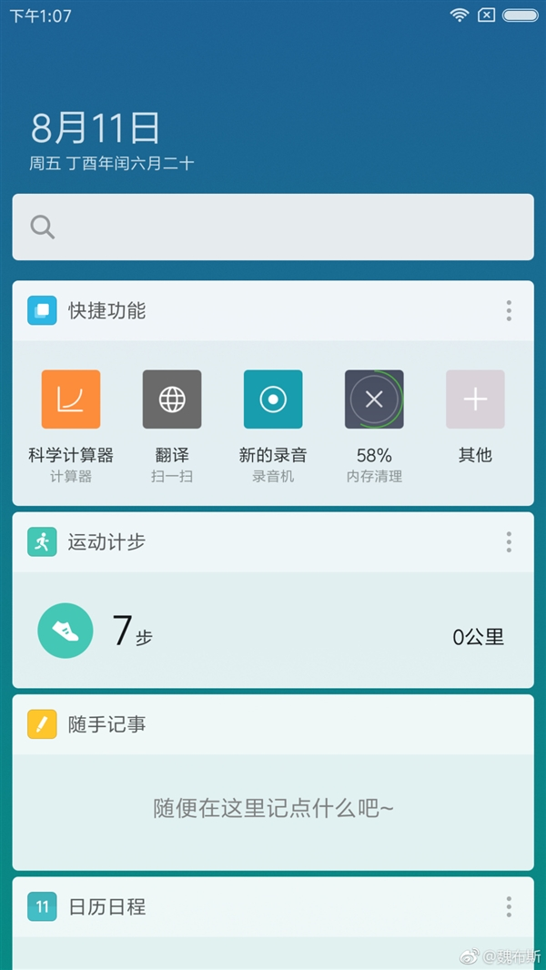 最新卡刷包MIUI9全面解析与体验分享，从入门到精通的指南