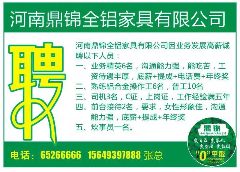 南阳最新招聘厂家业务，探寻人才与企业共赢之路的启程点