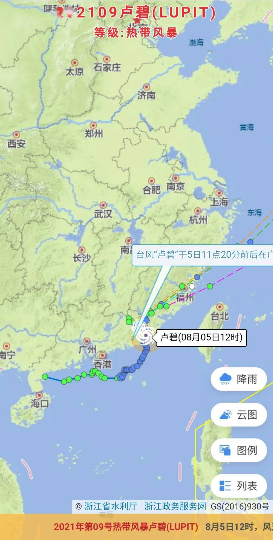 余姚台风最新动态，城市风雨中的应对策略与实时消息更新