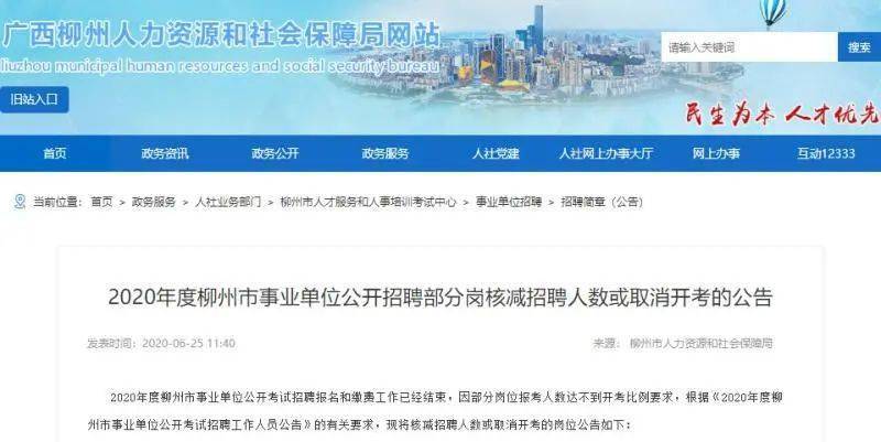 密云县人力资源和社会保障局最新招聘信息全面解析